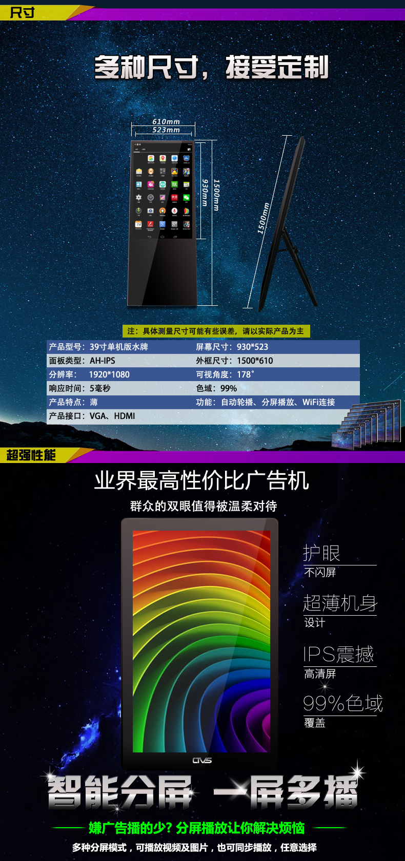 高性價比的廣告機代表作