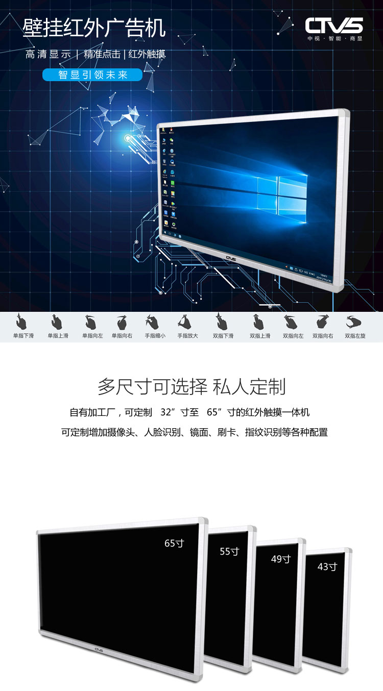 pc版55寸壁掛式觸摸一體機定制化生產支持