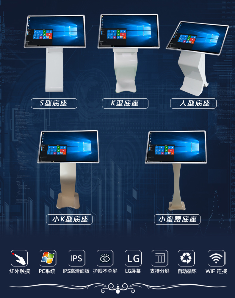 55寸觸摸一體機型號大全
