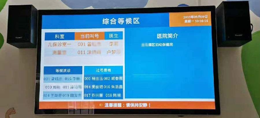 醫(yī)院綜合等候區(qū)顯示大屏